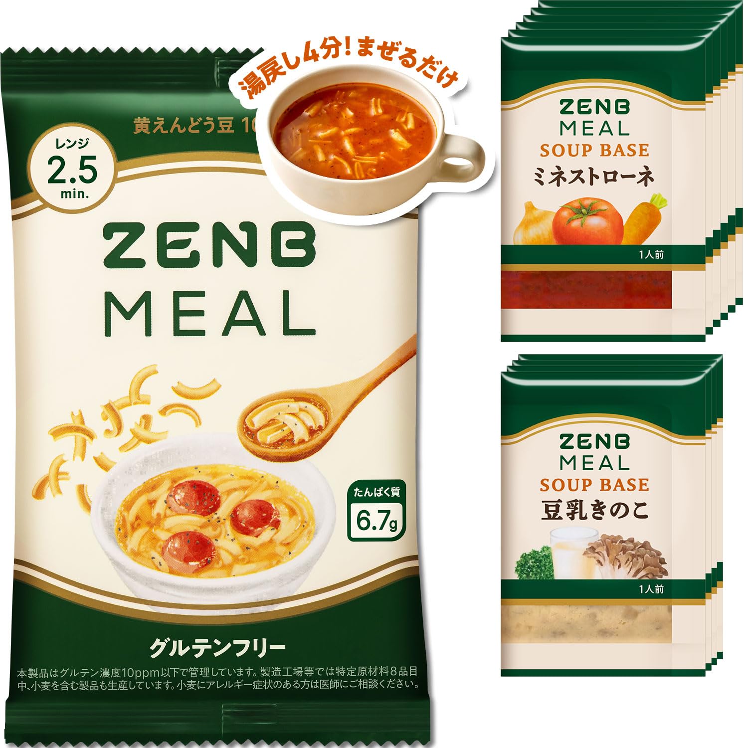 Amazon | 【 1食おきかえ 】ZENB ゼンブ 糖質オフ スープパスタ セット